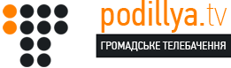 Громадське телебачення Podillya.TV